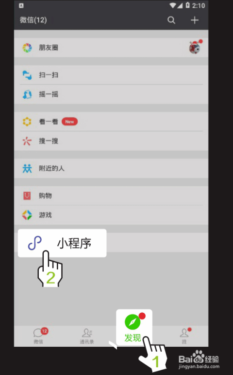 微信接龙小程序怎么扩散 接龙小程序如何导出数据