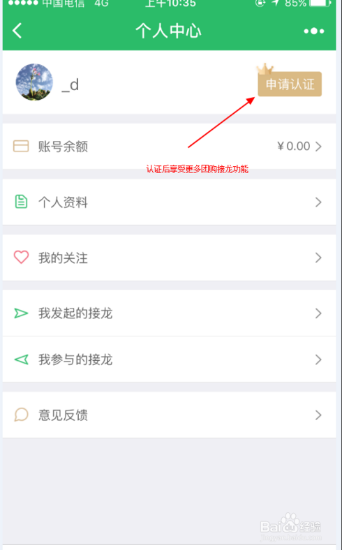 微信接龙小程序怎么扩散 接龙小程序如何导出数据