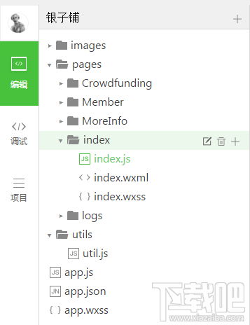 微信小程序wxss的下载与应用，从入门到精通