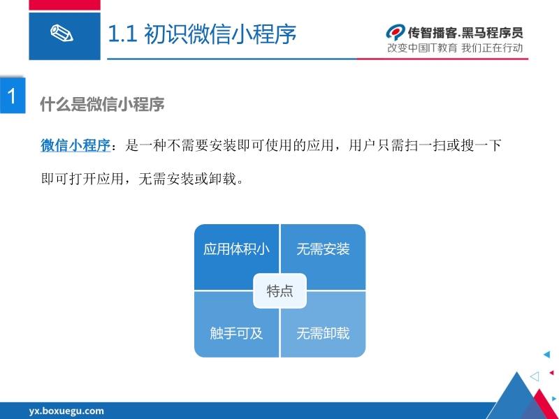 微信小程序摸排指南，从入门到精通的全方位解析