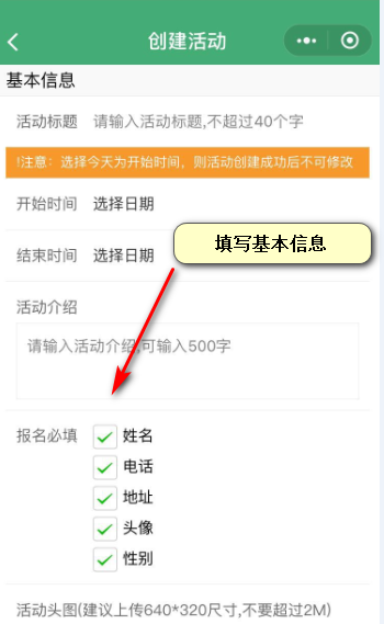 全面掌握，从零制作微信小程序，如何创建报名小程序在微信上