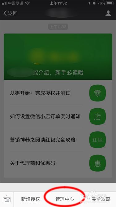 如何轻松接收微信小程序通知？实用指南