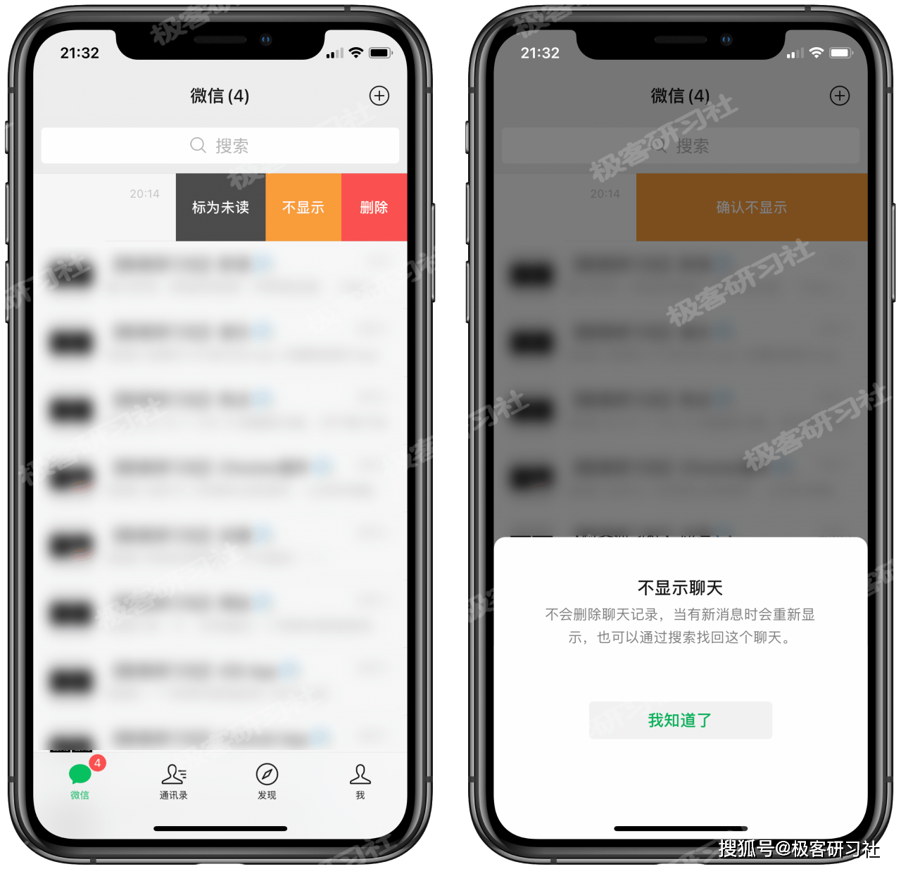 iOS微信小程序的使用指南，从入门到精通