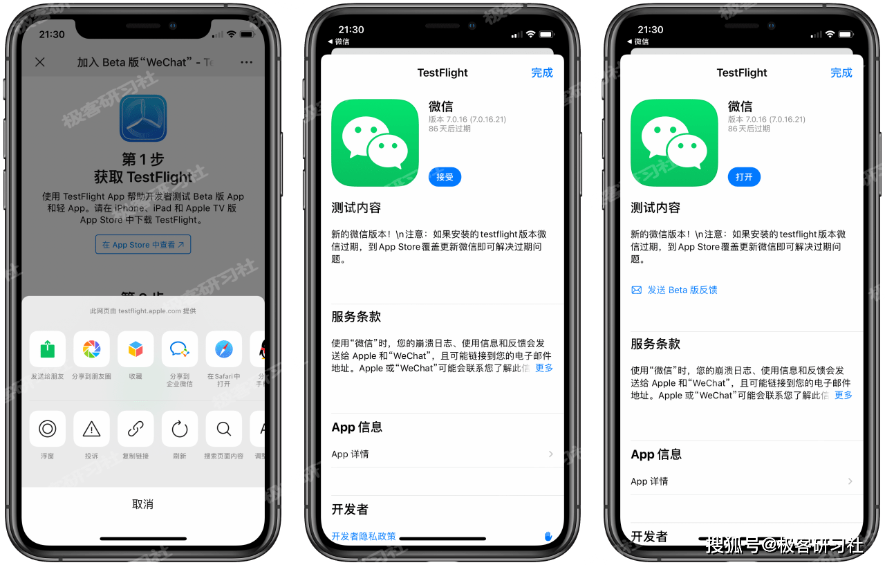 iOS微信小程序的使用指南，从入门到精通