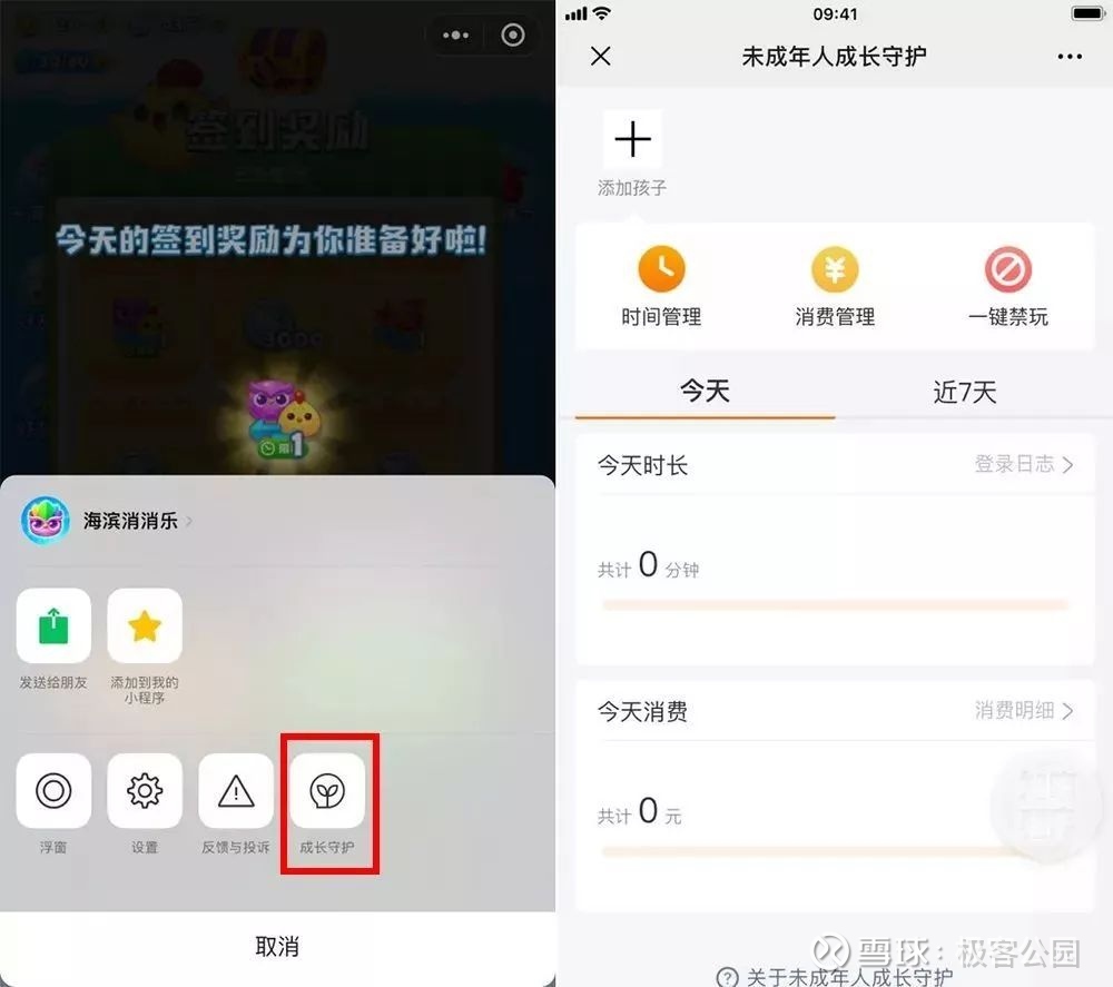 iOS微信小程序的使用指南，从入门到精通