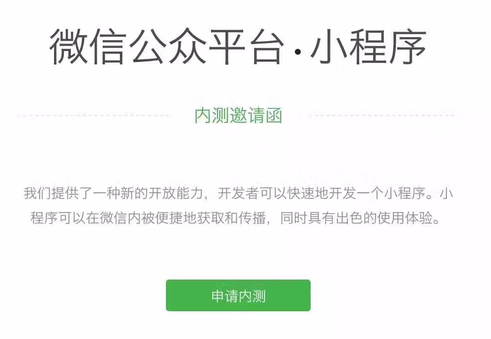 如何优化微信小程序显示效果，策略与实践