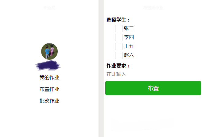 微信小程序作业怎么提交 微信小程序作业簿怎么加入新成员