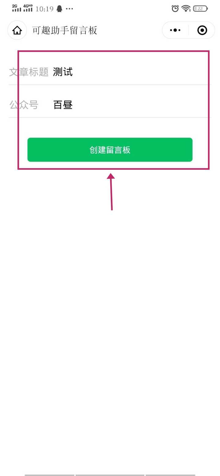 微信小程序怎么给人留言 微信小程序新年留言墙怎么给别人留言