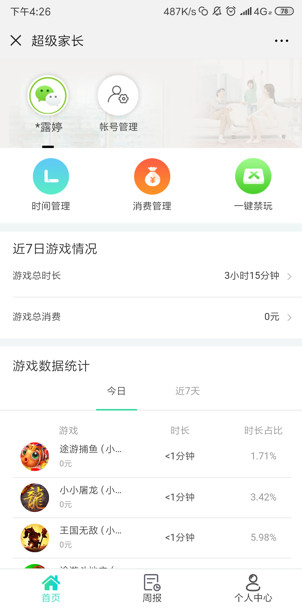 微信小程序游戏运行变慢的原因及优化策略