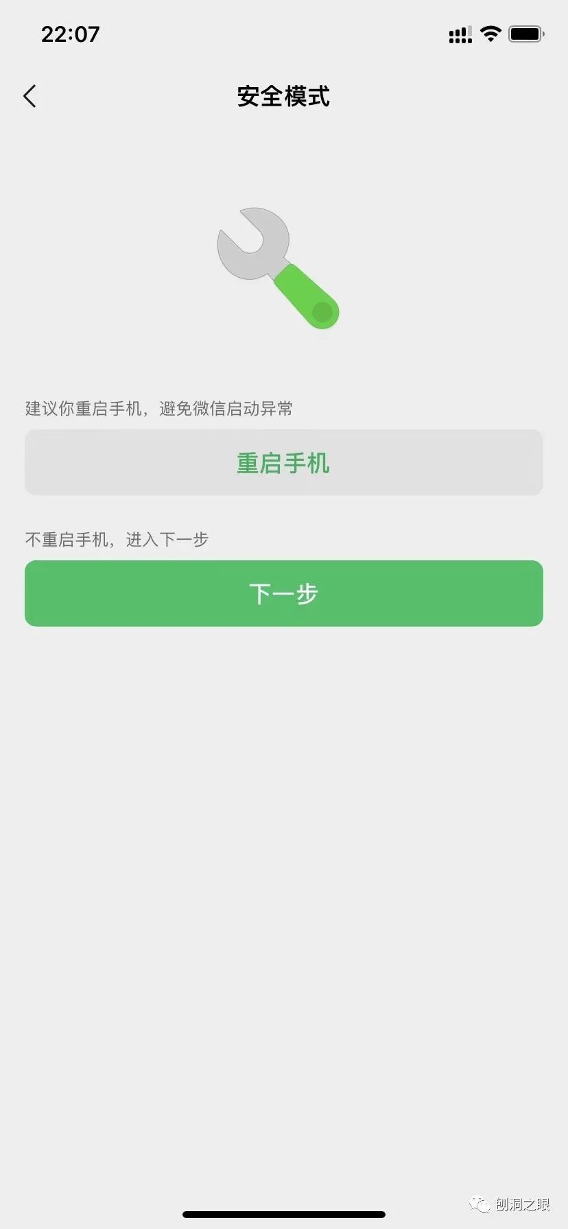 微信小程序怎么上传照片 微信小程序上传照片闪退