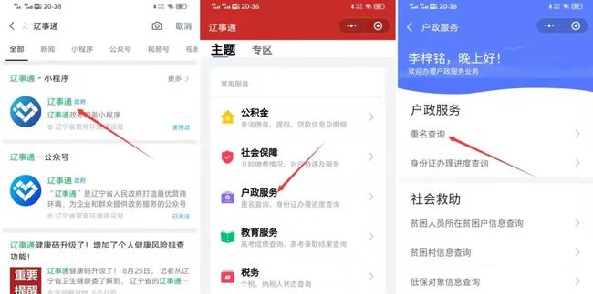 怎么查重名微信小程序，一个深入探究的过程与启示