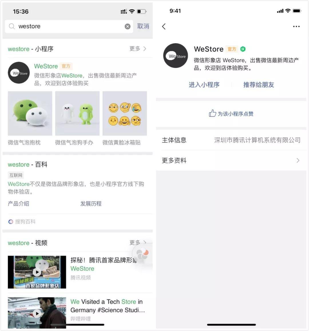 微信小程序标签怎么添加 微信小程序标签怎么添加文字