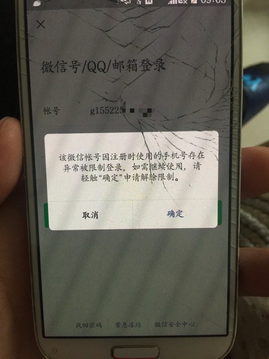 微信小程序被封禁如何解封——全方位解析应对方法