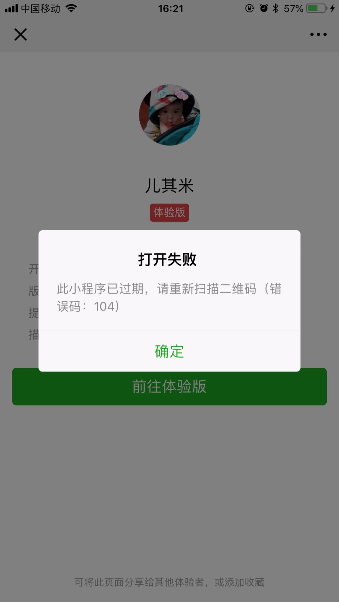 微信小程序封禁解除方法与注意事项