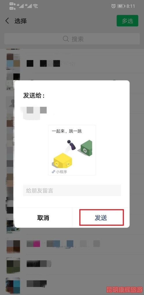 微信小程序项目怎么转发，全面指南与实用技巧