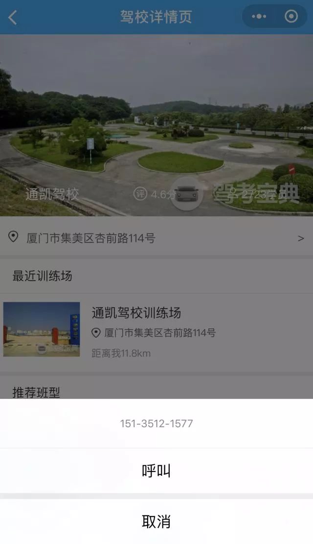 微信怎么制作驾校小程序，从零起步的全方位指南