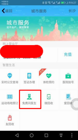 CFM微信小程序充值攻略与经验分享