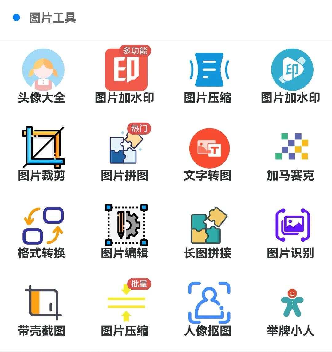 微信小程序的图形操作实践——如何高效进行剪图操作