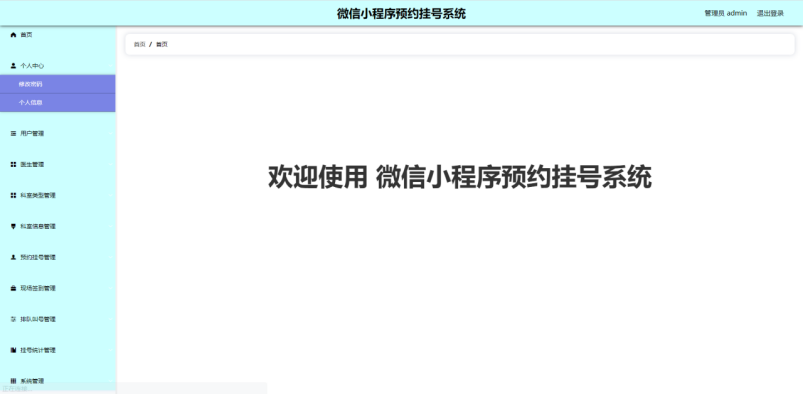 微信小程序后台怎么登 微信小程序如何登录页面