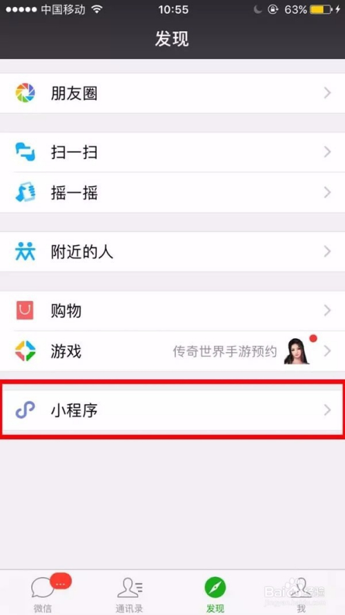 官方微信小程序怎么开（微信小程序怎么开?）