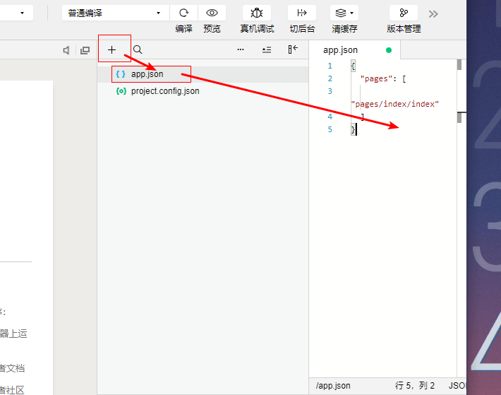 微信小程序的运行，从零开始在IDEA中的全程解析