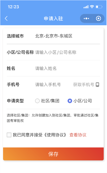 微信小程序轻松交作业，便捷操作与高效管理