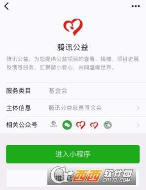 微信小程序的强大功能与便利应用，查户口操作指南