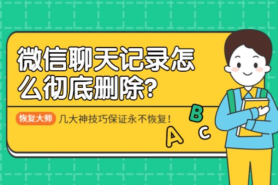 微信小程序数据清除全攻略，操作方法与最佳实践