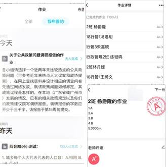 微信小程序收作业的全新方式，智能管理高效快捷的解决方案