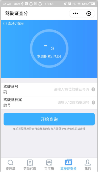 微信识字小程序的实用指南，从入门到精通