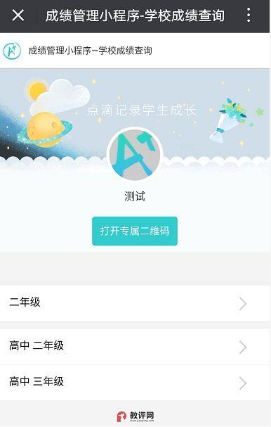 微信小程序轻松查询分数，一站式解决方案与实用指南