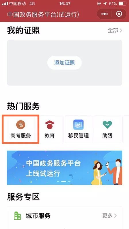 微信小程序成绩查询指南，轻松掌握成绩信息的新途径