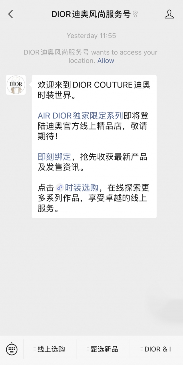 Dior微信小程序开发全解析，从起步到成功上线