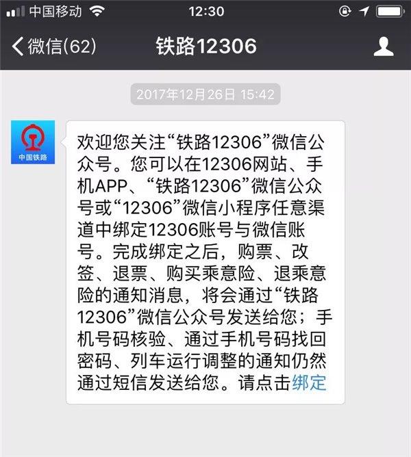 微信卖票小程序支付功能详解与操作指南