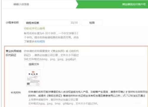 微信公众如何开通小程序，全面指南与实用建议