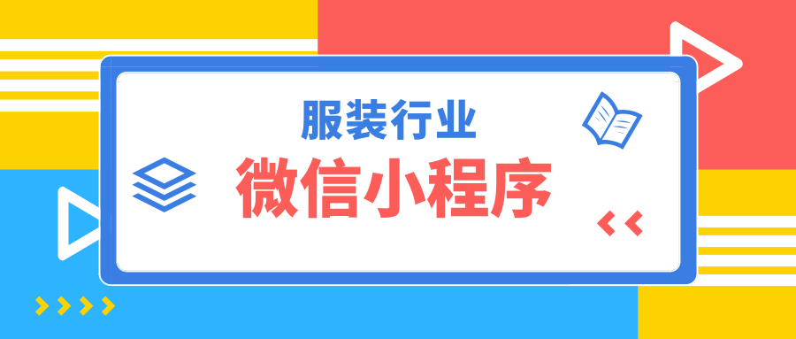 微信商家如何顺利加入小程序，步骤、策略与优势拓展