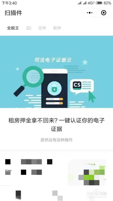 微信小程序扫描功能的全方位指南，入门、应用与实战技巧