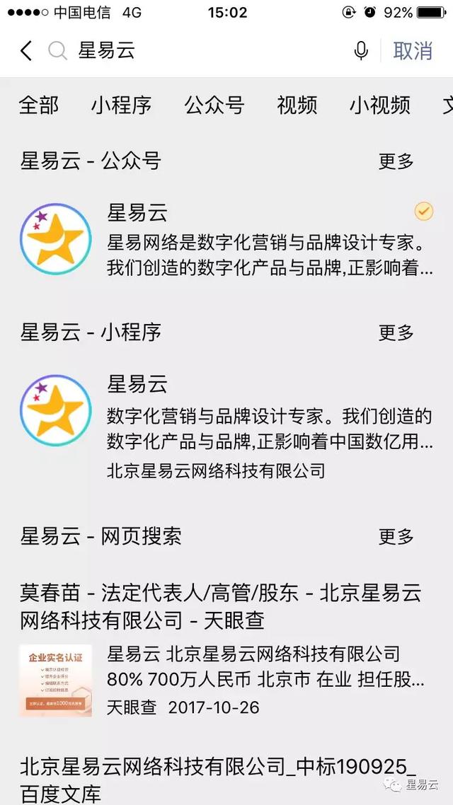 微信小程序排名提升策略，优化、推广与运营之道