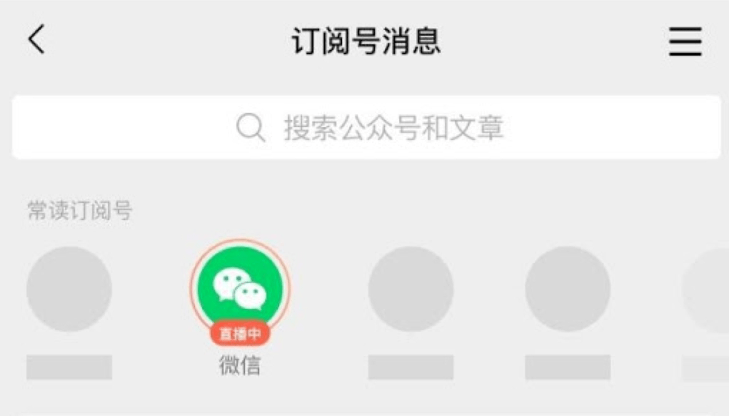 微信的脉搏与现代推送追踪的改变