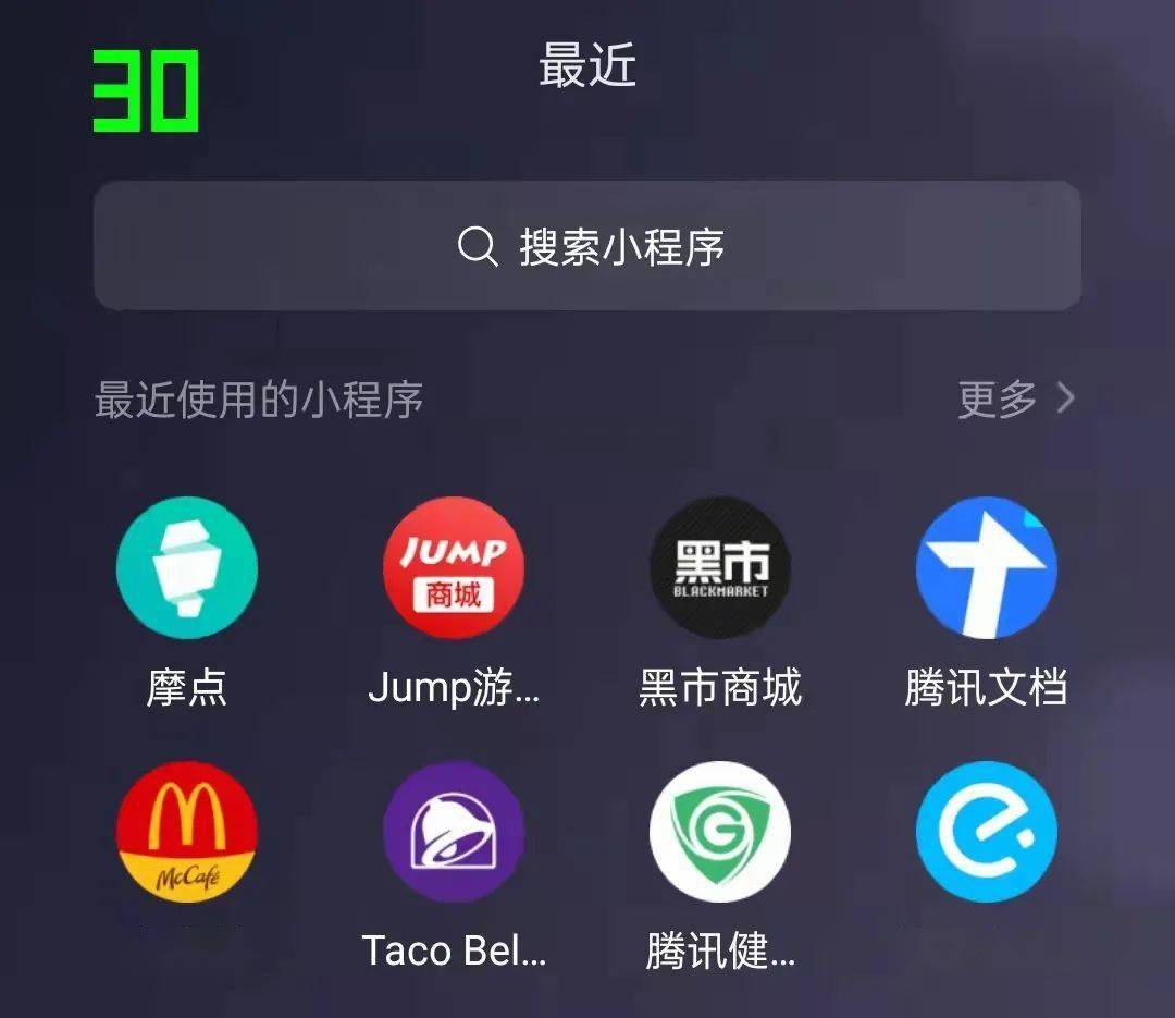 微信小程序的全新世界，如何使用与探索其功能特点