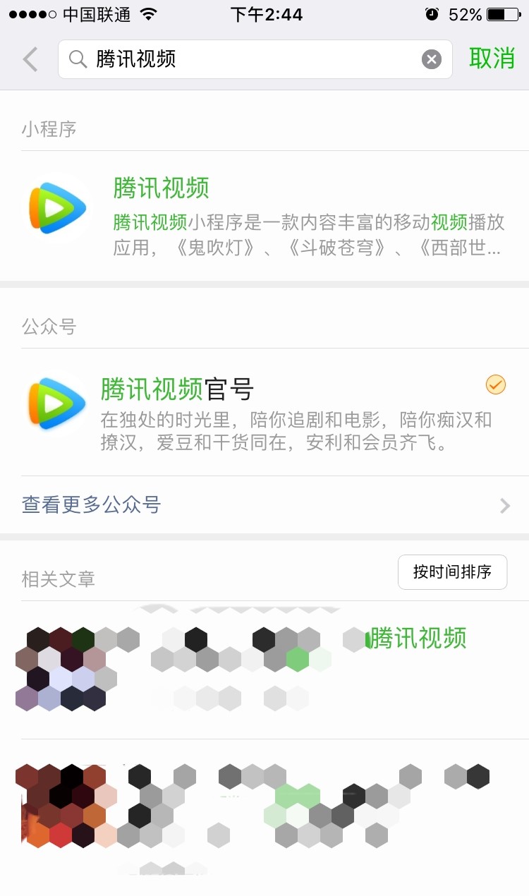 老版微信中寻找小程序的路径，历史与现代的交融