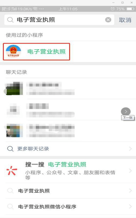 老版微信中寻找小程序的路径，历史与现代的交融