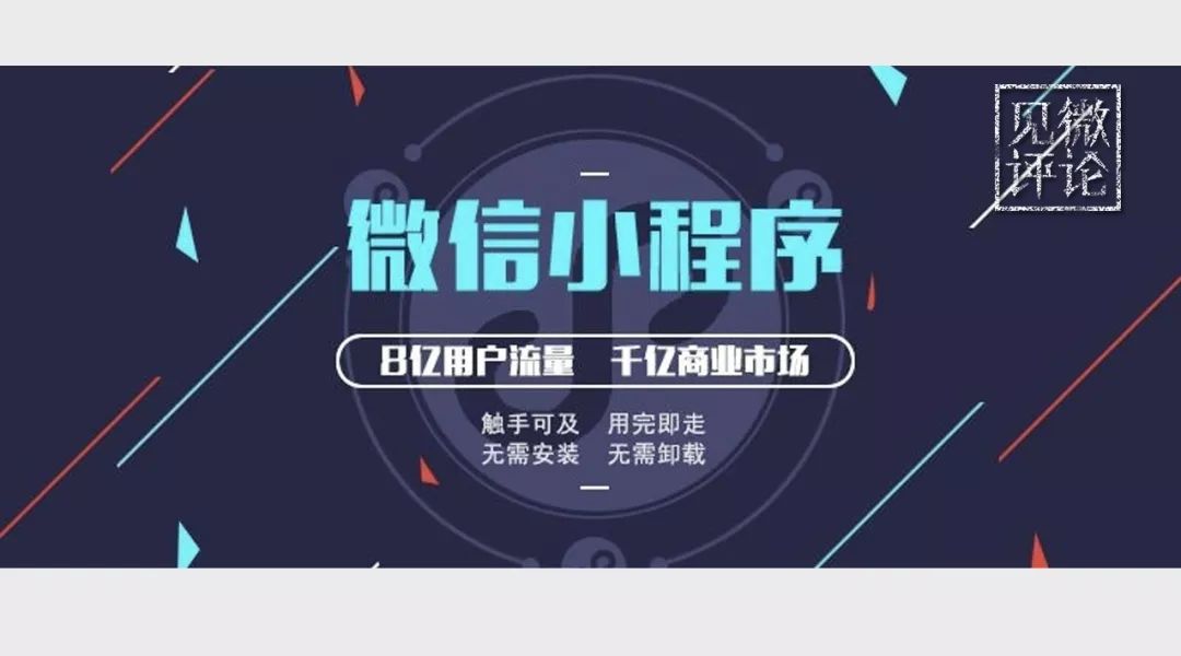 微信小程序之推饼，创新与突破的传统玩法探秘