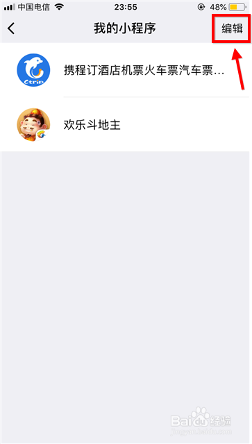 全面解析，如何卸载微信小程序及后续步骤