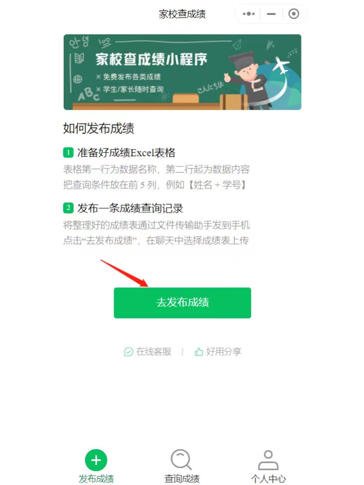 探究微信谣言，如何通过微信小程序识别谣言的传播踪迹？