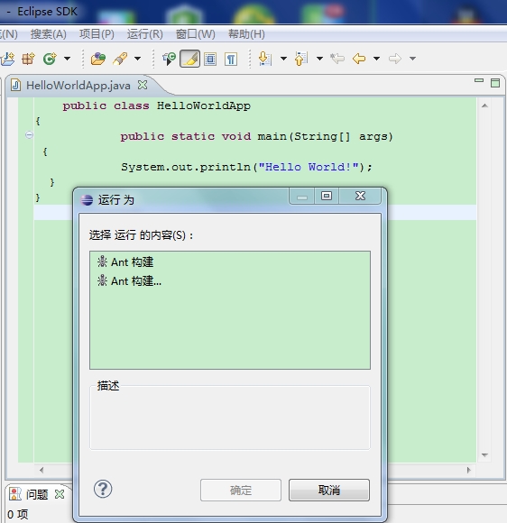 Eclipse下运行微信小程序的可行性探索及环境搭建指南