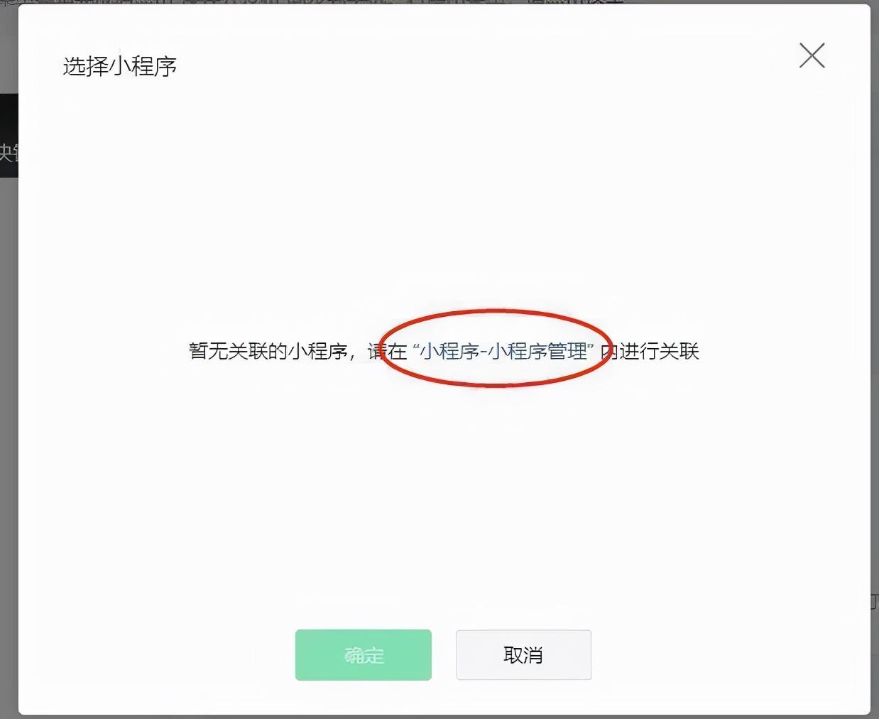 微信关联小程序如何删除，操作方法与注意事项详解