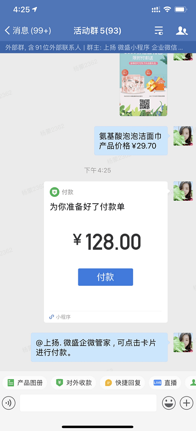 如何注册微信小程序并开通收款功能，一步步指南