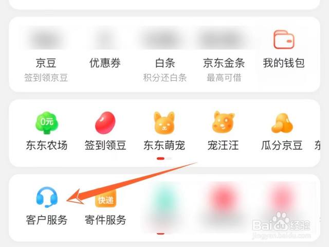 关于微信小程序中京东购物如何进行投诉的分析报告