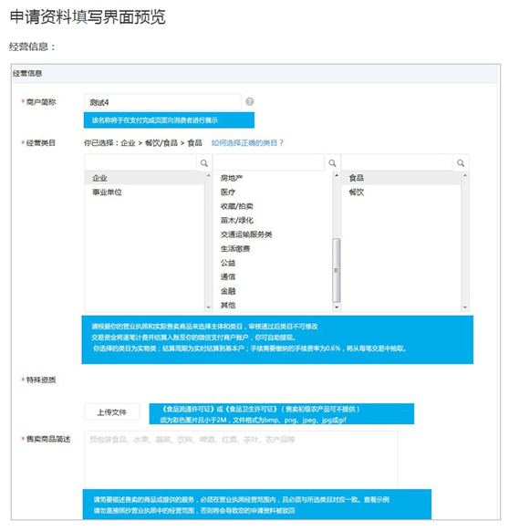 微信小程序企业注册流程及步骤详解